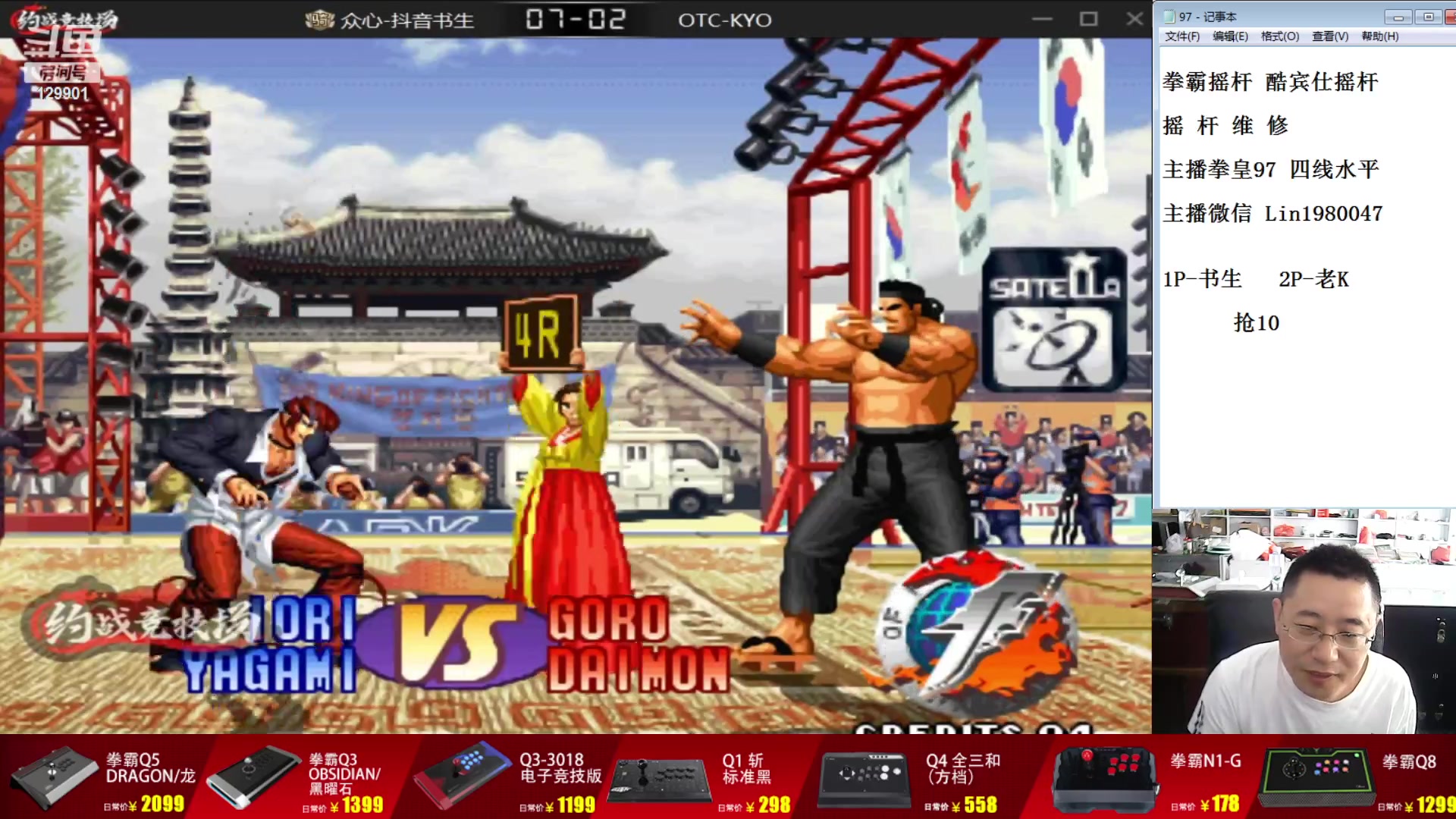 【2023-09-07 13点场】东台林铭：老K VS 河池 夜枫 包王