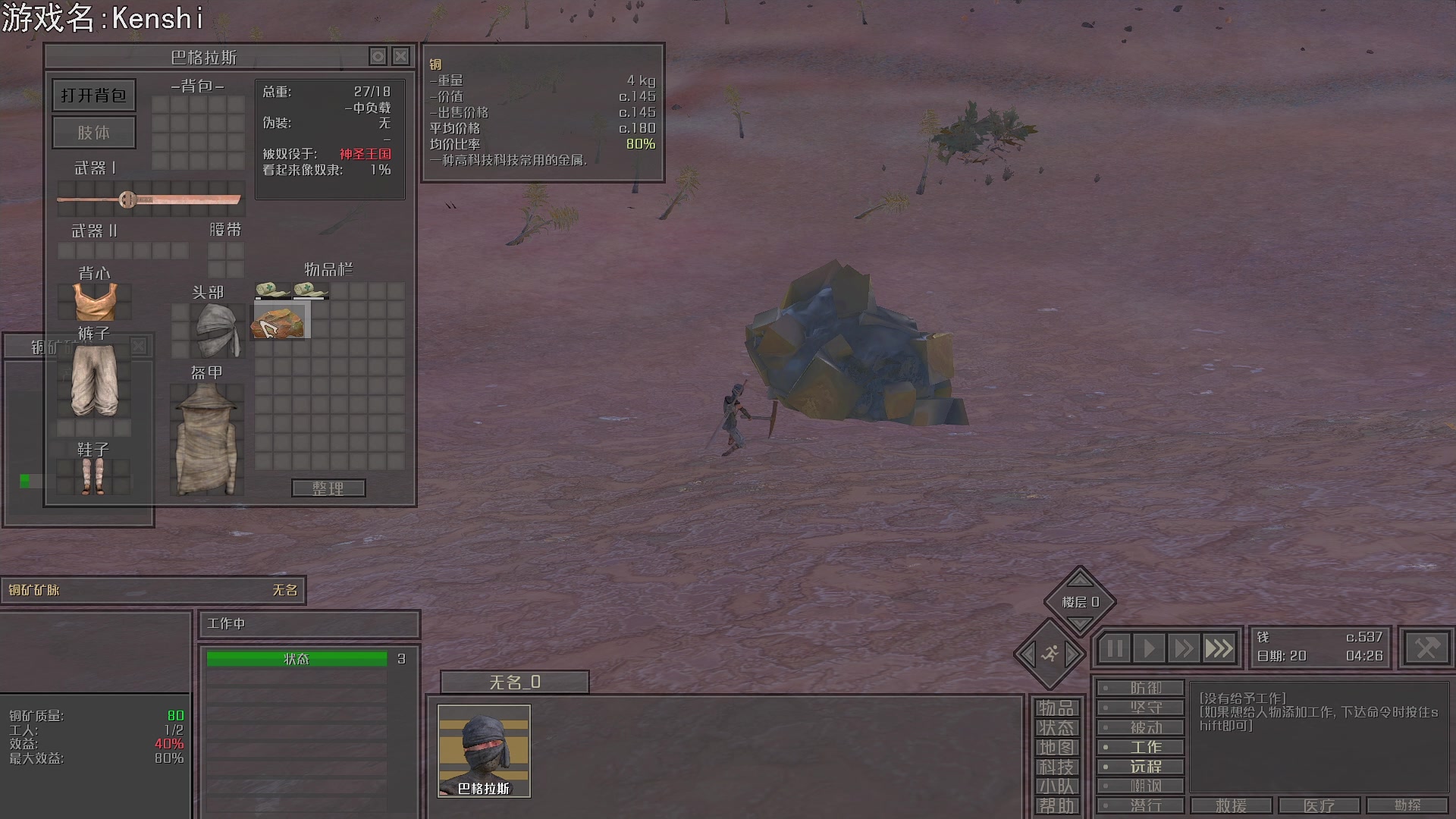 【2023-09-07 18点场】巴格拉斯：热爱生活，走进巴叔