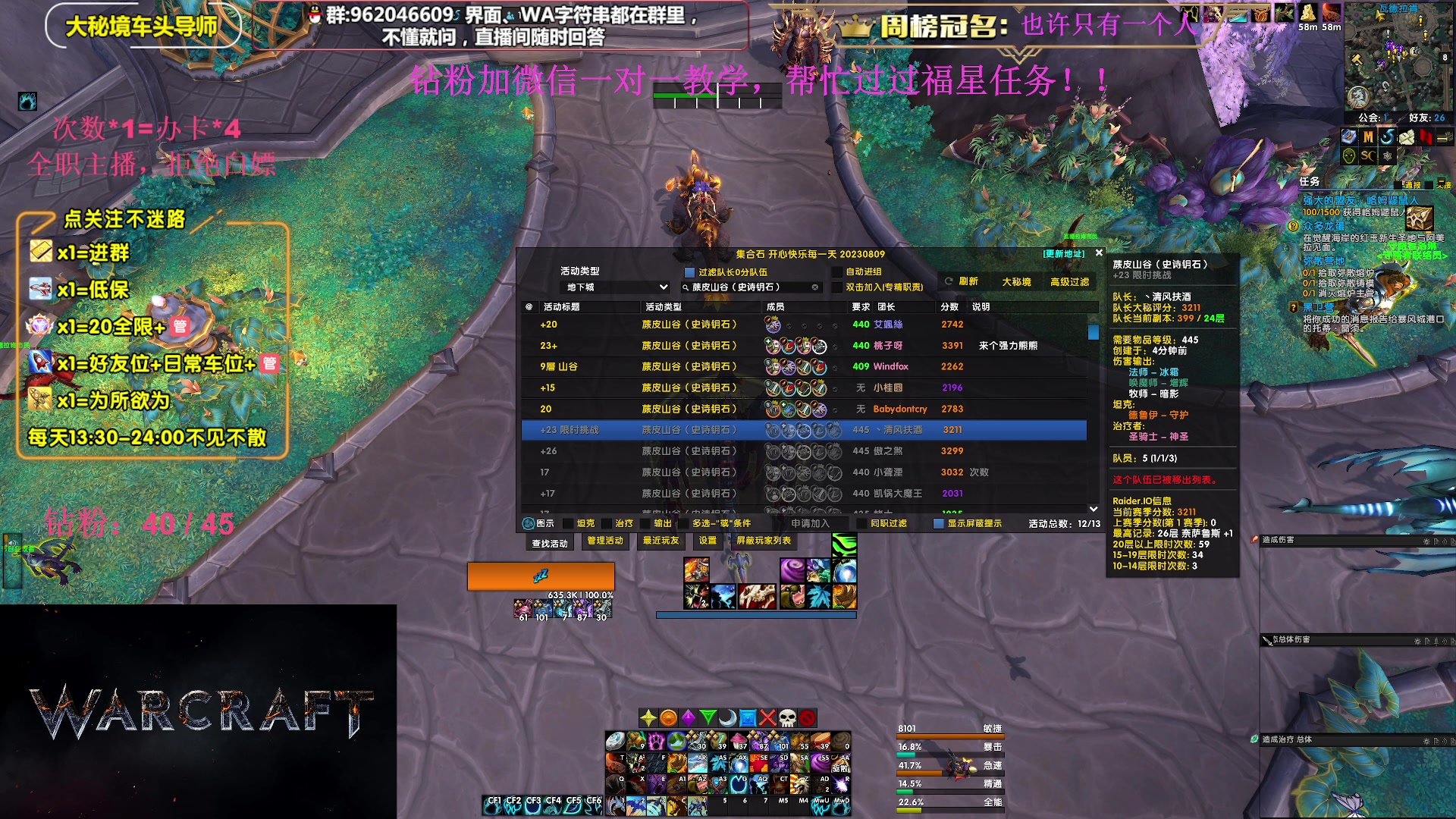 【2023-09-06 13点场】大嘴geigei：大嘴：大秘境单刷导师，亚服世界之树！