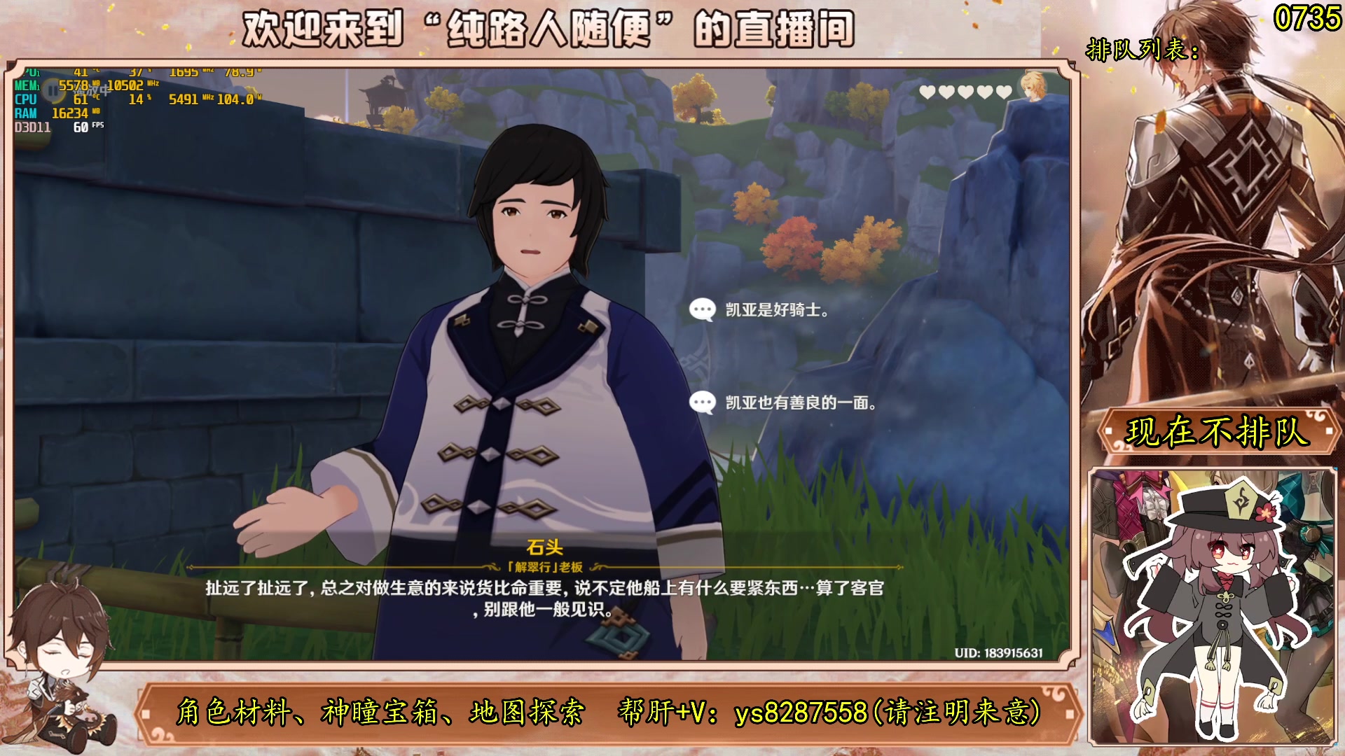 【2023-09-04 22点场】纯路人随便：帮肝不排队