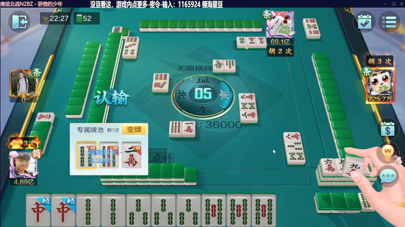 【欢乐麻将】靓旭的精彩时刻 20230907 07点场