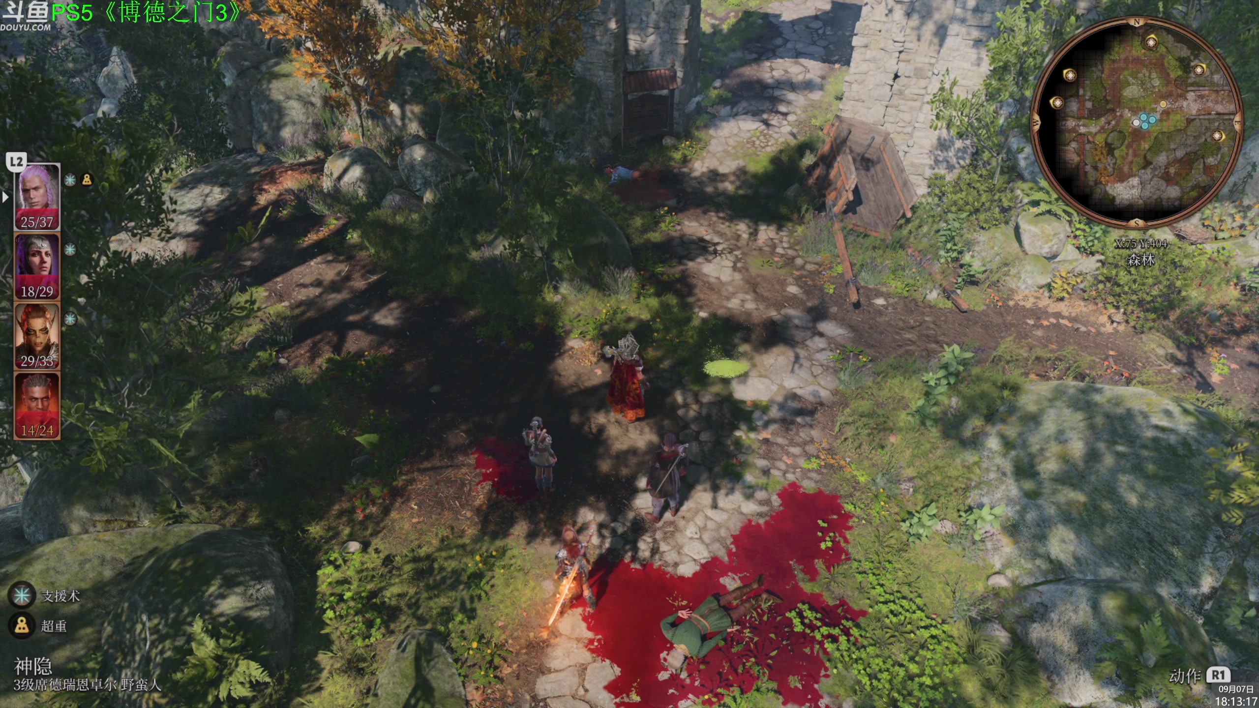 【2023-09-07 17点场】神隐的直播间：神隐：PS5版博德之门3 试玩