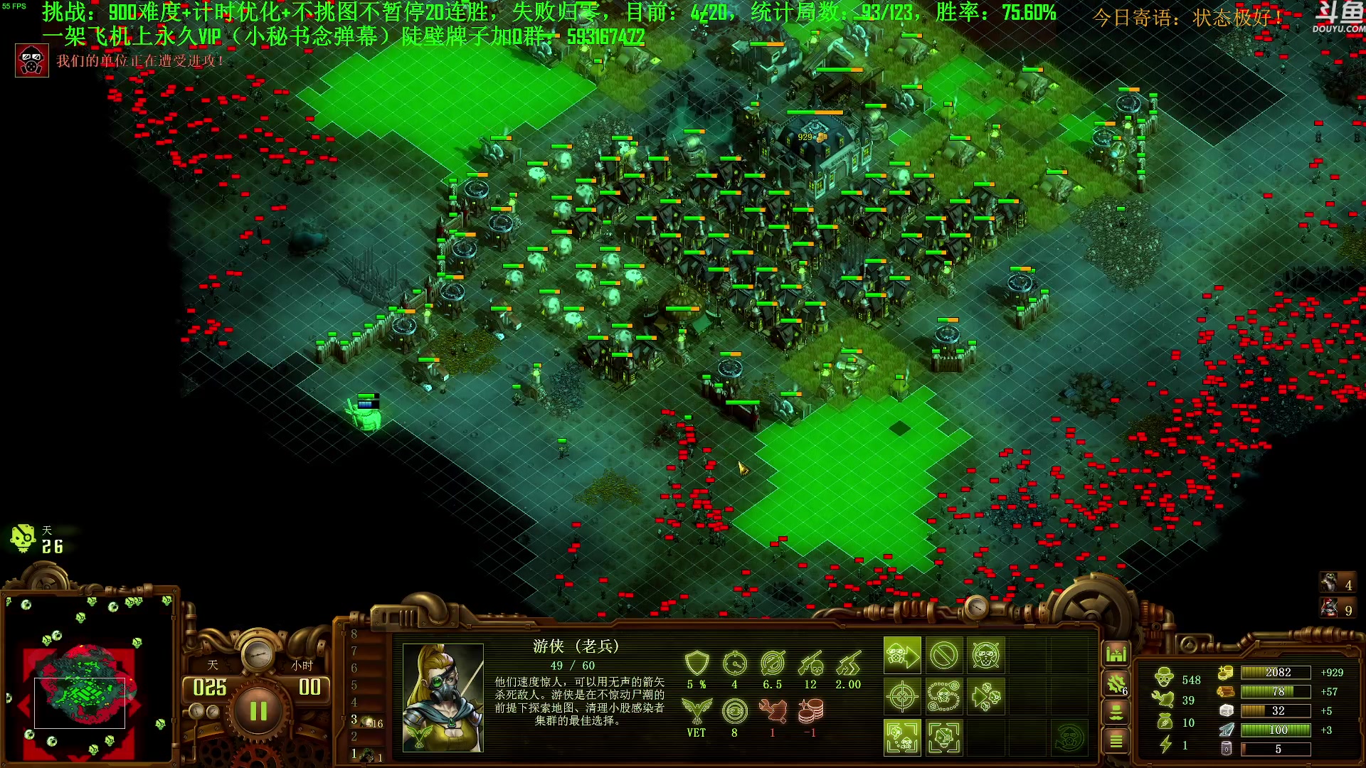 【2023-09-07 10点场】普通人陡壁：挑战：亿万僵尸20连胜day76