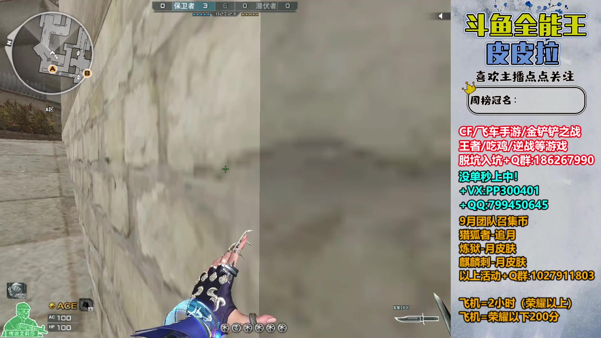 【2023-09-06 22点场】皮皮拉3004O1：皮皮拉:效率上分，冲冲冲！！！