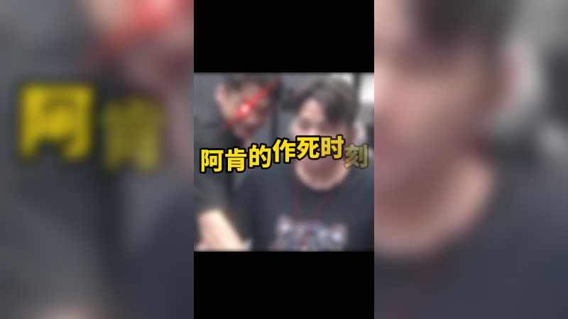 你瞧瞧你那作死的样