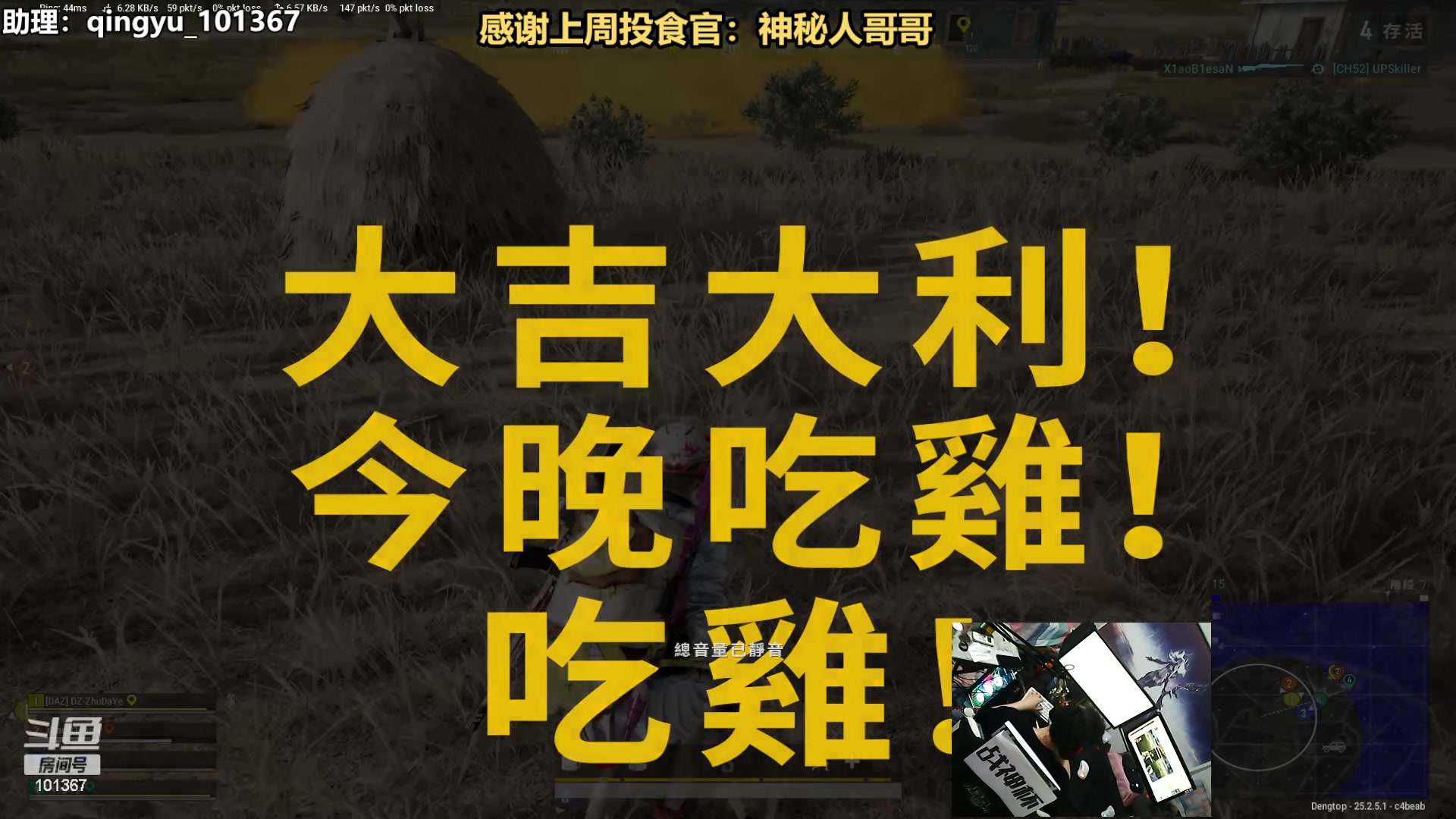【2023-09-06 22点场】轻语丶619：【轻语】谢谢黑子的鱼丸啊！