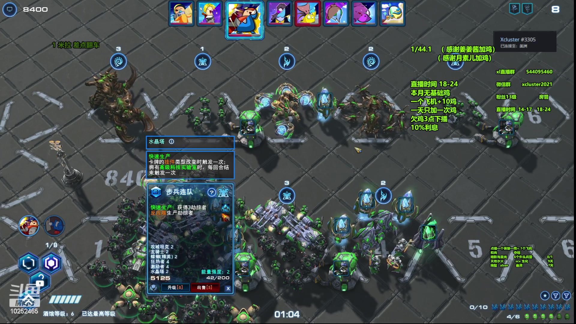 【2023-09-07 13点场】xcluster：星际酒馆，快快还鸡