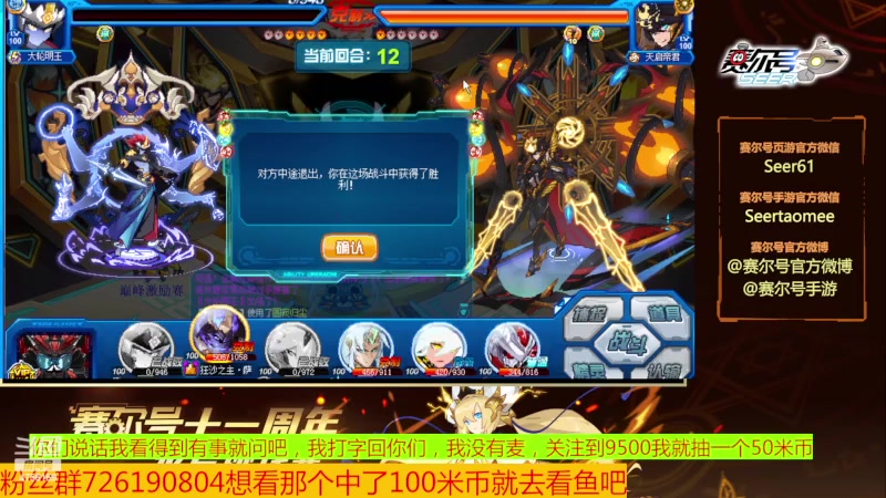 【2023-09-04 12点场】赛尔王007：赛尔号PVE和PVP