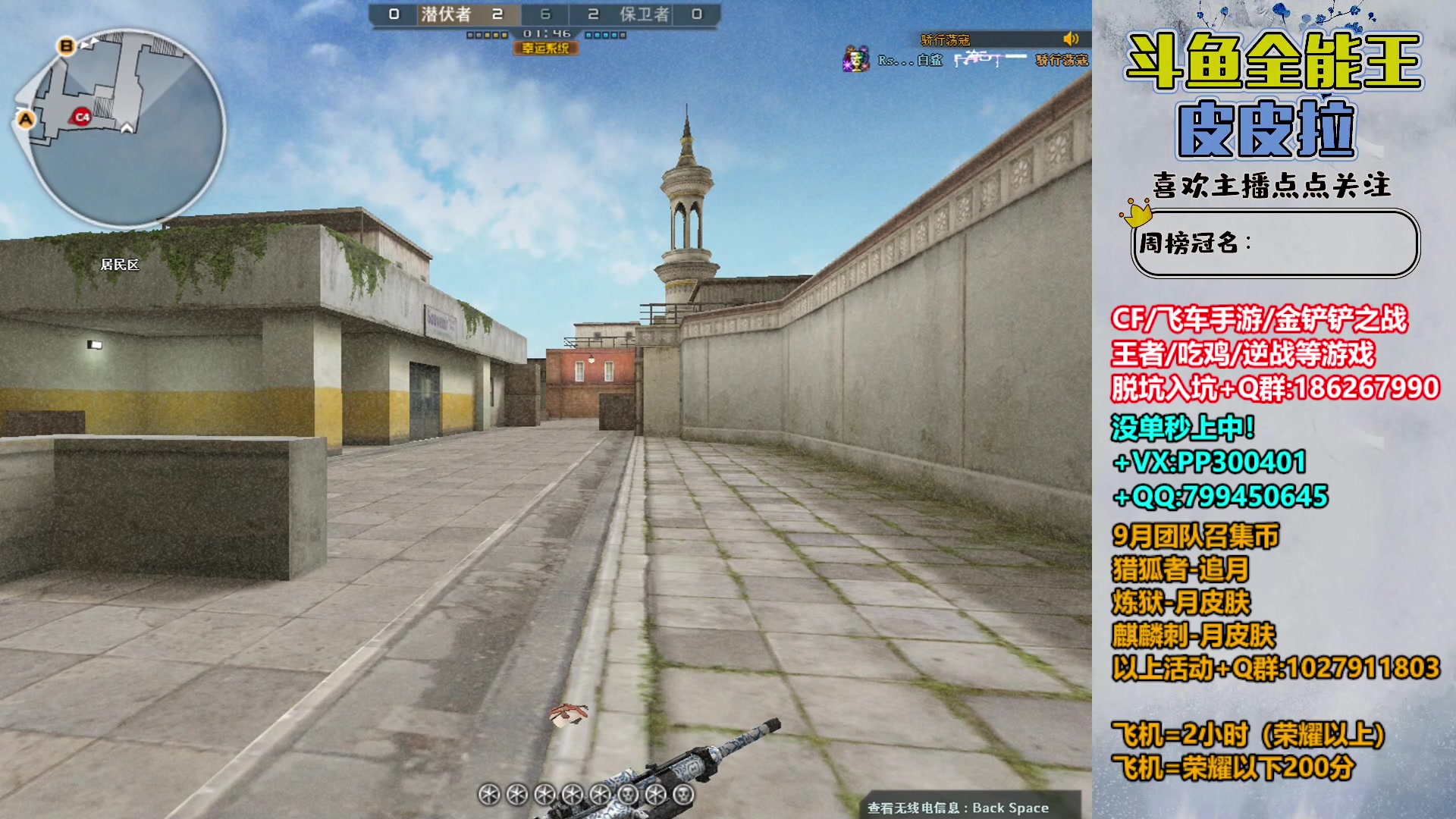 【2023-09-07 20点场】皮皮拉3004O1：皮皮拉:效率上分，冲冲冲！！！