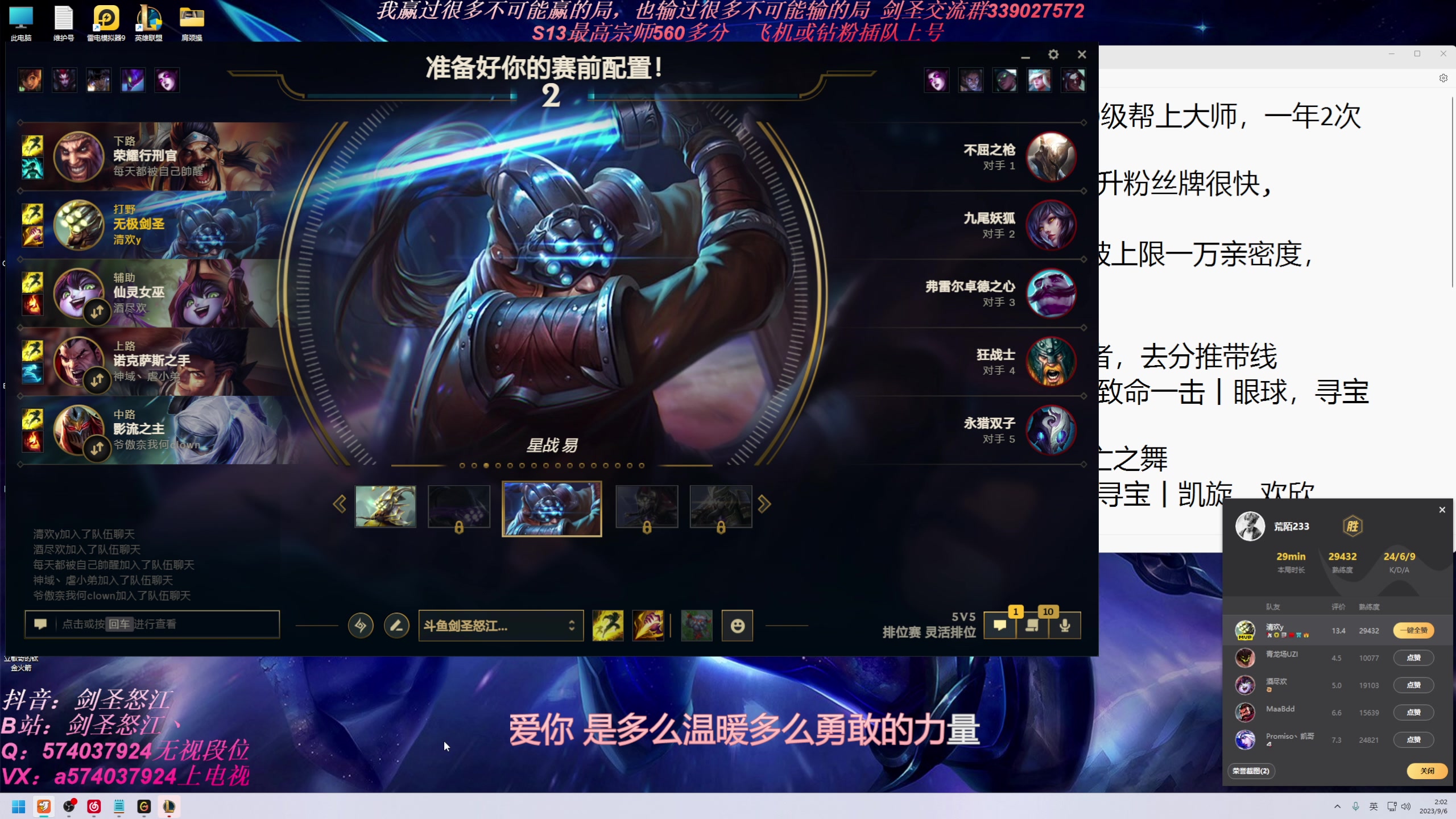 【2023-09-06 01点场】虚弱剑圣怒江：昨天直播到凌晨2点多，下午4点开播