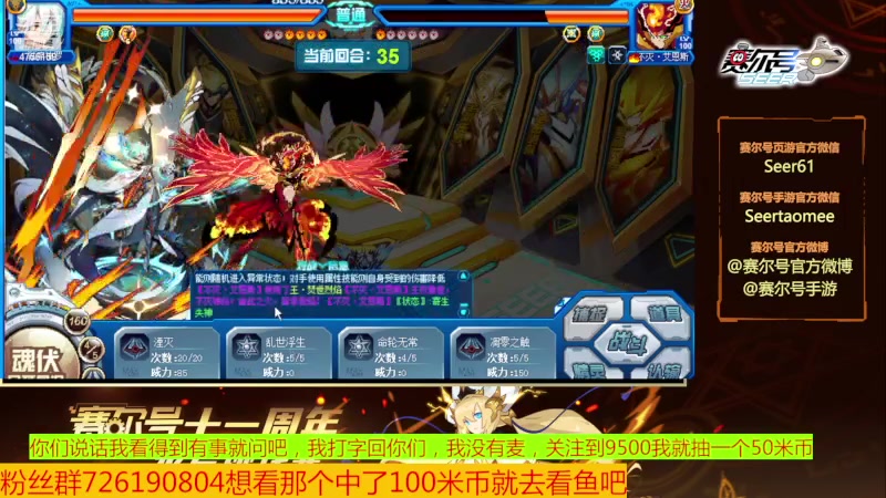 【2023-09-03 10点场】赛尔王007：赛尔号PVE和PVP
