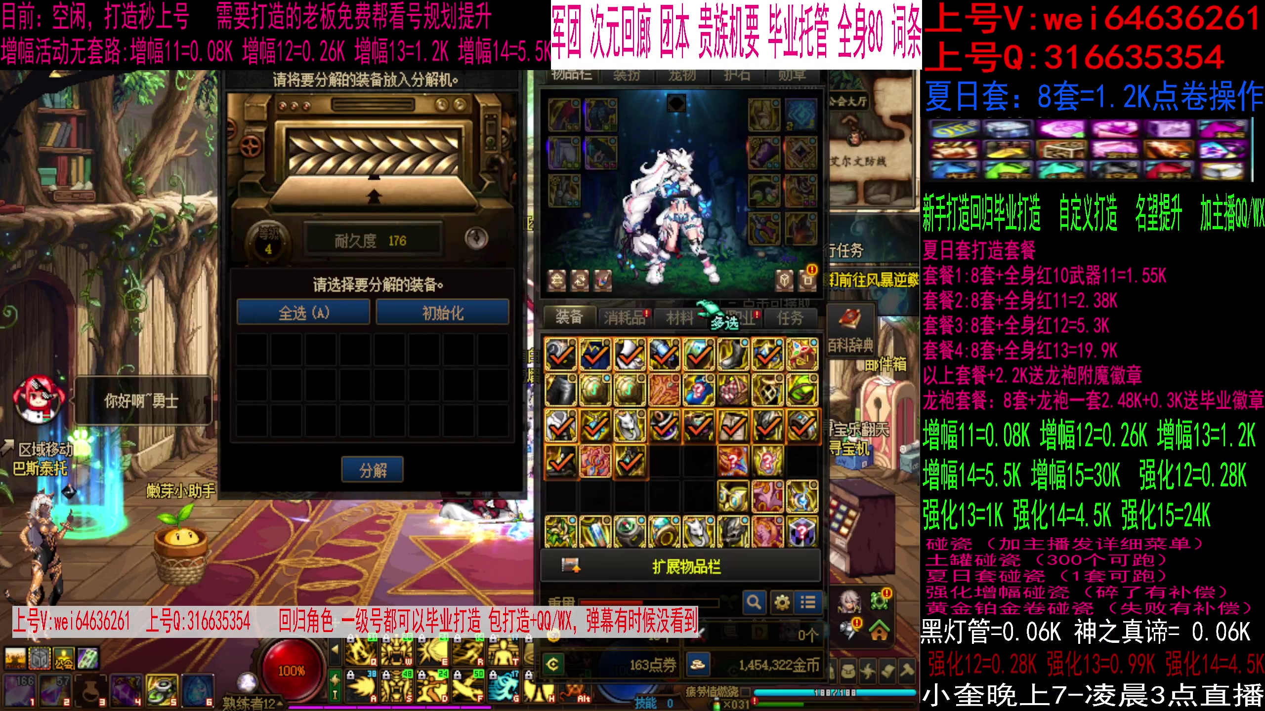 【2023-09-07 11点场】红眼小奎：增幅活动中！