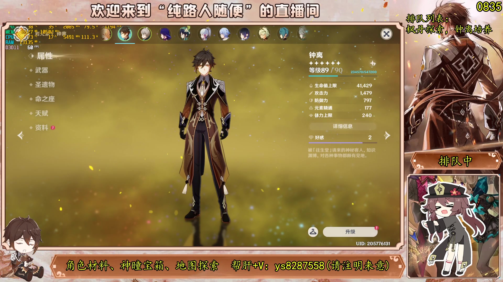 【2023-09-06 17点场】纯路人随便：帮肝不排队