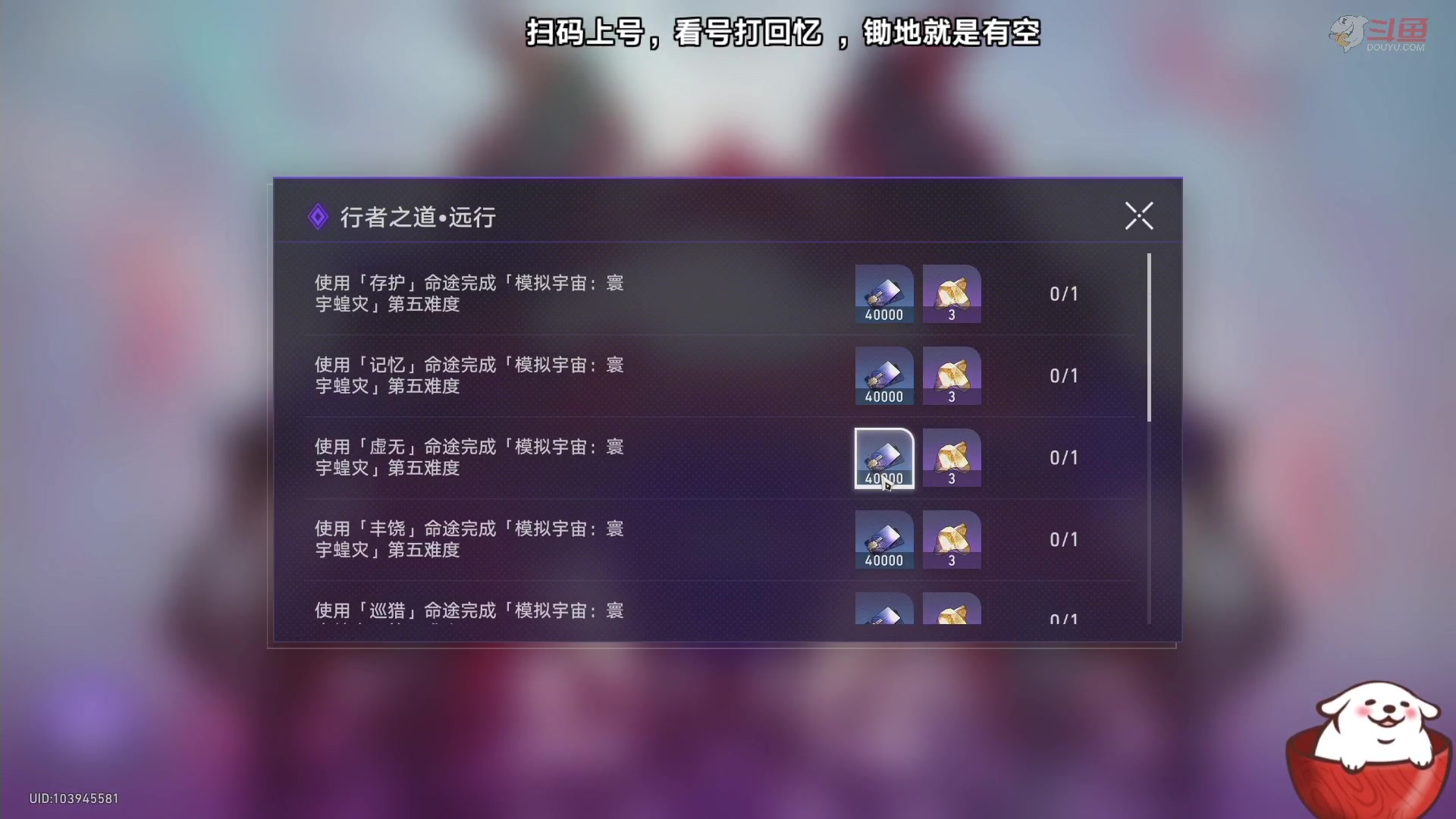 【2023-09-07 15点场】Aby叔叔：[星铁]模拟宇宙寰宇蝗灾更新辣