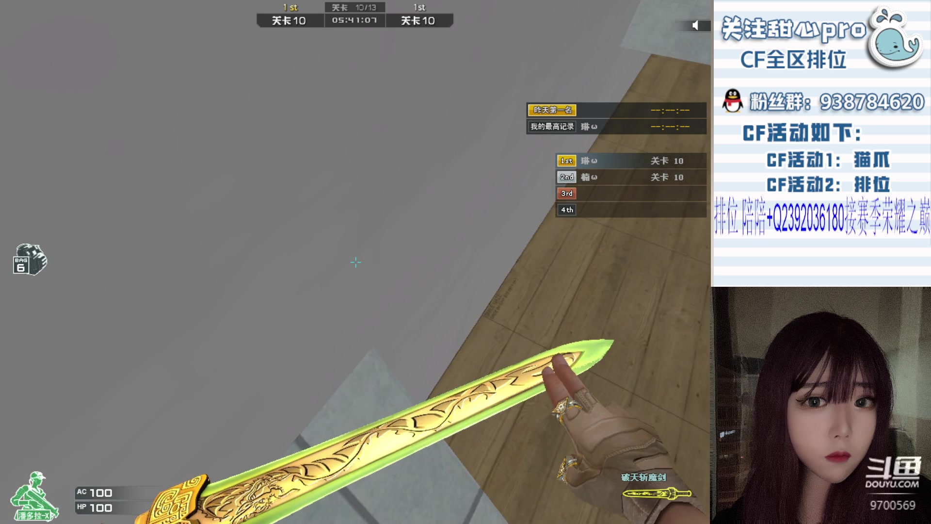 【2023-09-06 19点场】甜心pro：全区秒上/最强下饭女打手