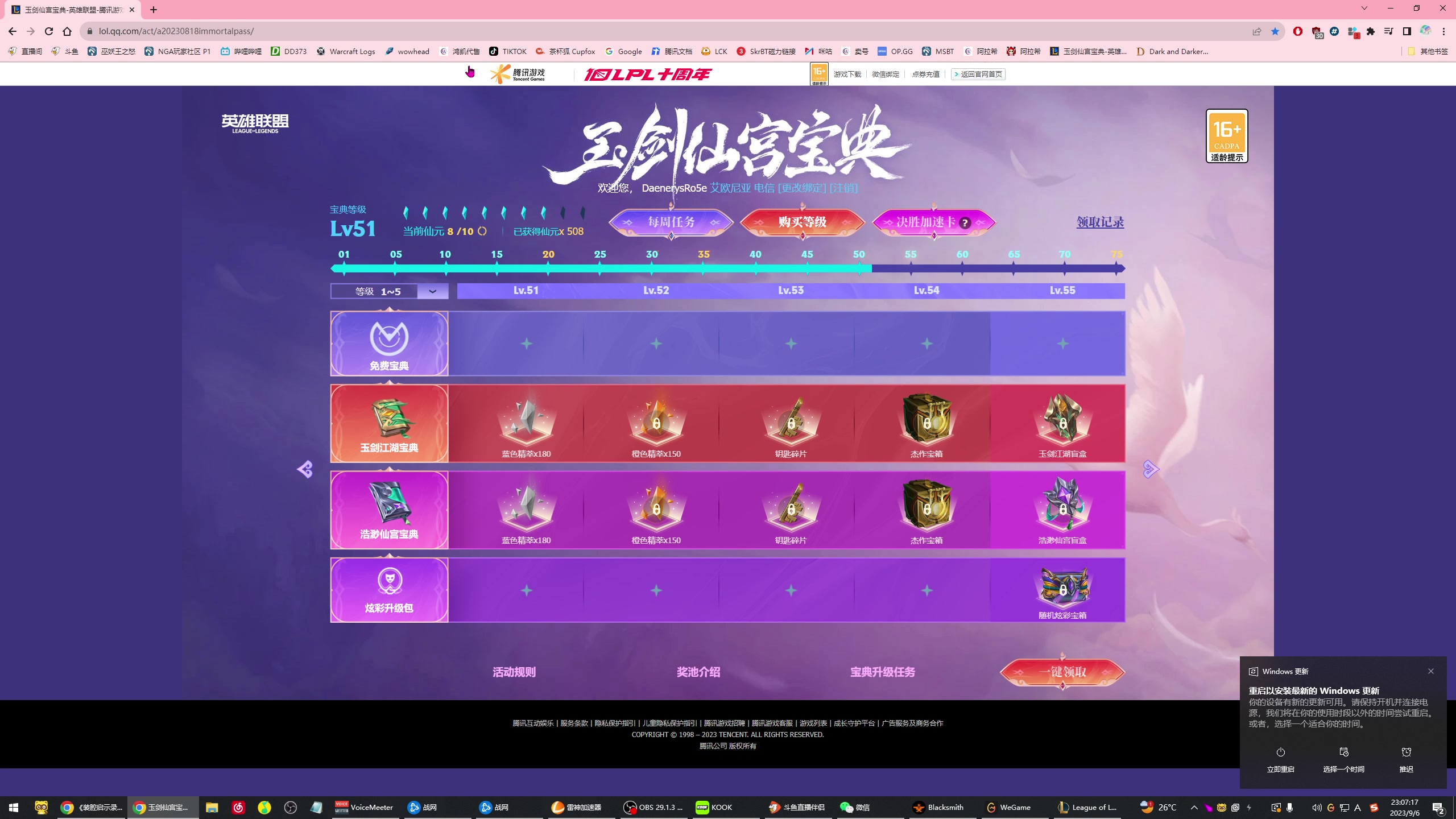 【2023-09-06 23点场】DaenerysRose：把把打倒数的DPS