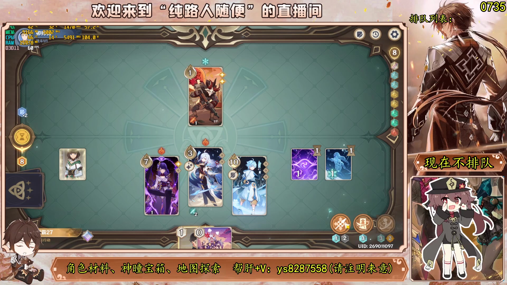 【2023-09-04 14点场】纯路人随便：新主播，帮肝不排队