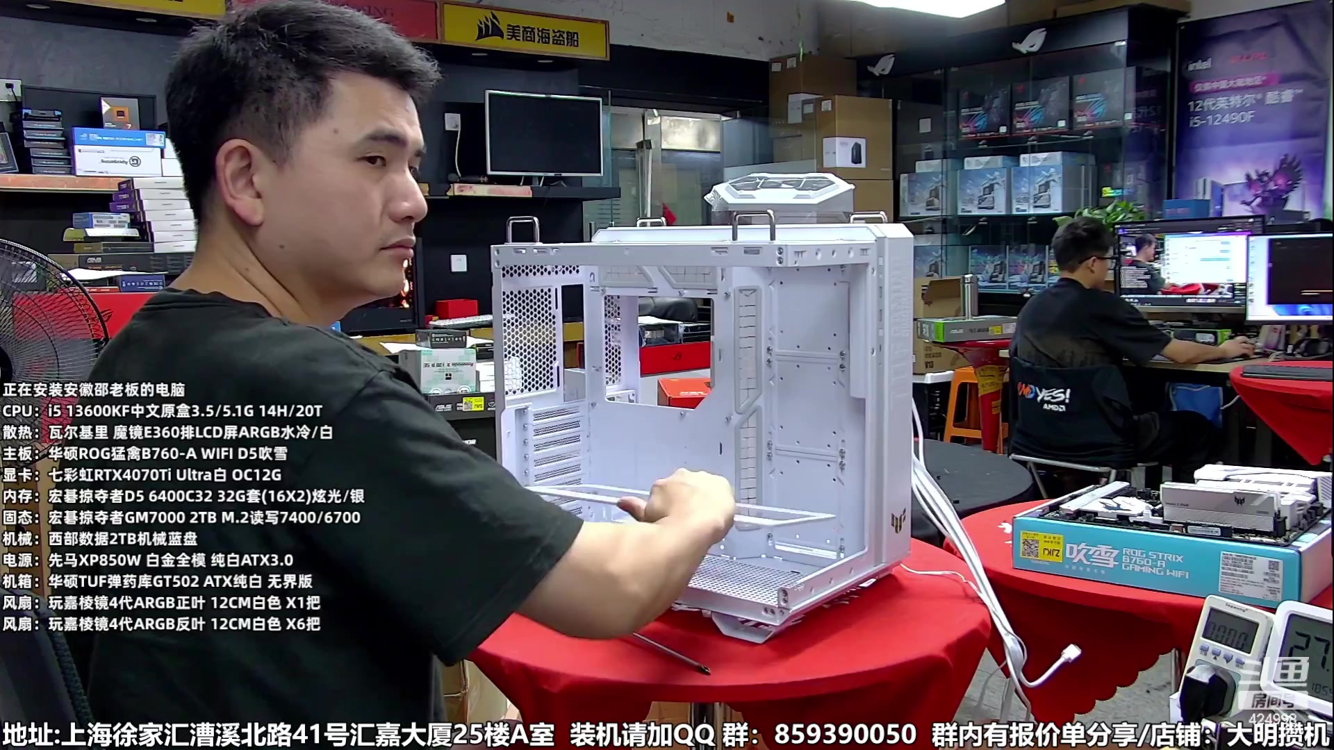 【2023-09-07 09点场】上海大明海：【大明攒机】技术装机解答中