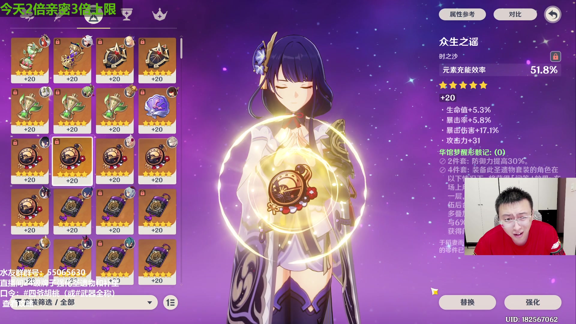 【2023-09-06 23点场】原神龙四爷：479079，开开心心来，干干净净走！