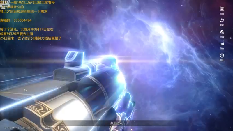 【2023-09-07 19点场】毕游侠：大家虫灾刷的怎么样了？