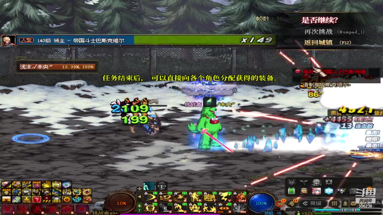 【2023-09-07 13点场】主播东门：东门：强化增幅大狂欢