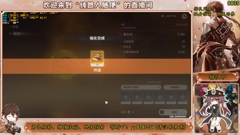 【2023-09-06 11点场】纯路人随便：帮肝不排队