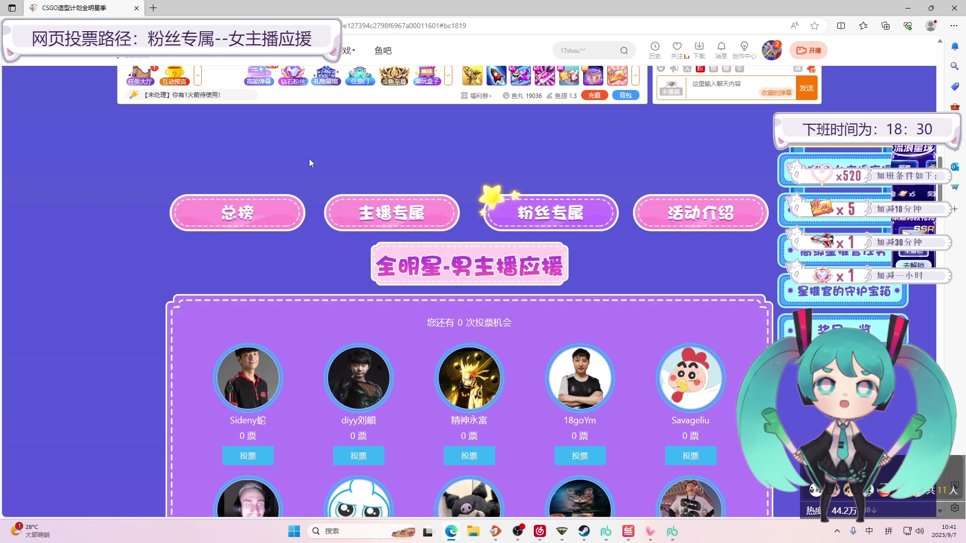 【2023-09-07 10点场】了憨憨丫：【有车位】9/17直播三周年纪念