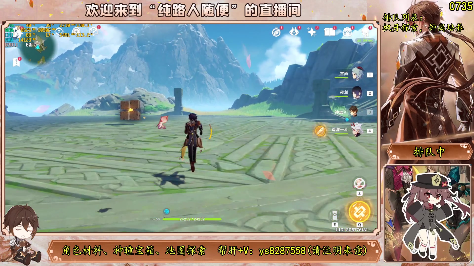 【2023-09-05 19点场】纯路人随便：帮肝不排队