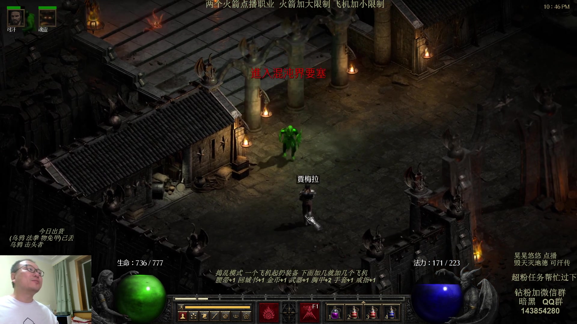 【2023-09-06 22点场】英雄吕布：暗黑 专家 毁天灭地德鲁伊 可汗传 开荒