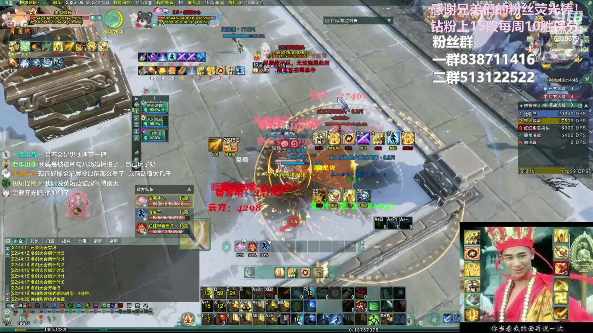 【2023-09-06 22点场】兔子队长丶：少林视角，散排竞技。