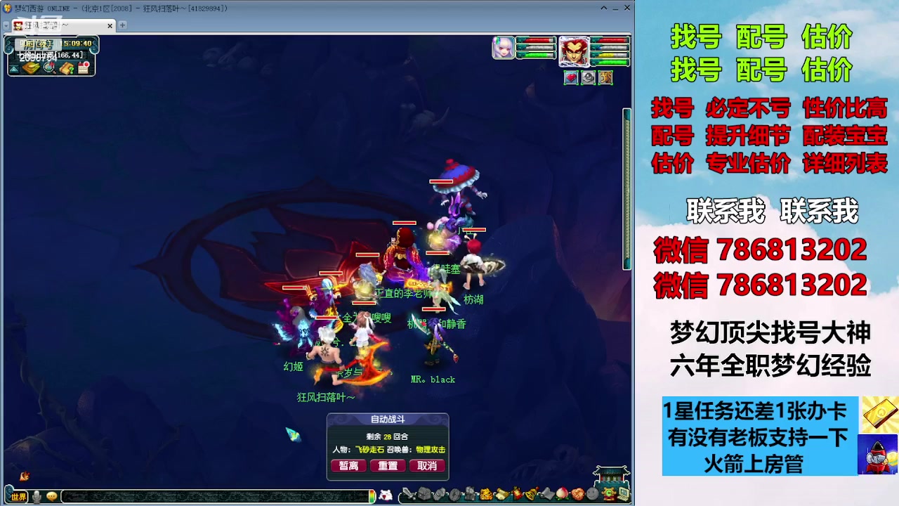 【2023-09-07 14点场】来自1995：找号主播。估号配号就是专业