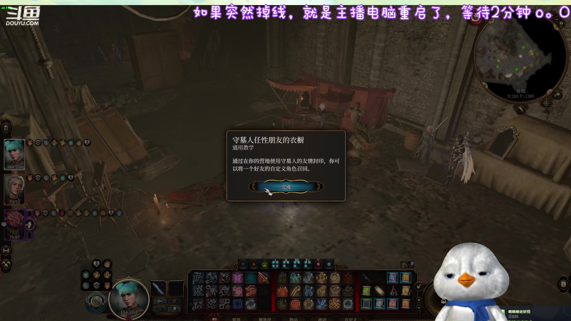 【2023-09-01 18点场】内只鹅：【小奶团】糟糕糟糕omg主播怎么重启了