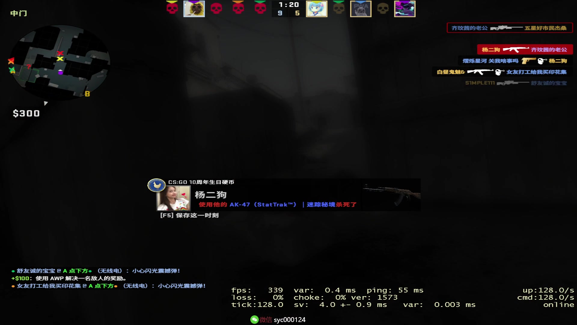 【2023-09-06 21点场】人中龙syc：魔王S 专业打手！