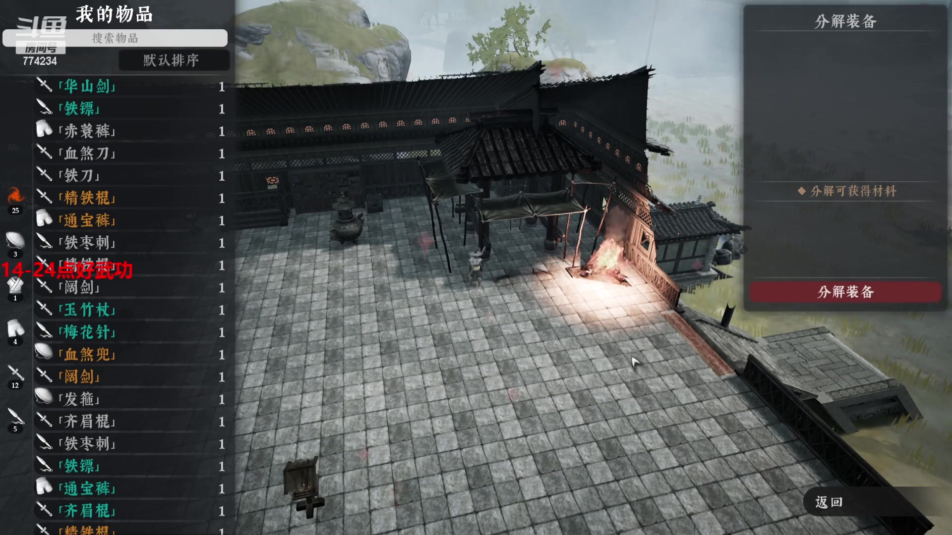 【2023-09-06 19点场】谎言言0V0：好武功-斩三尸-开天门-以无敌.....