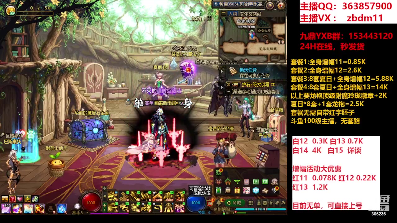 【2023-09-07 09点场】主播东门：东门：强化增幅大狂欢