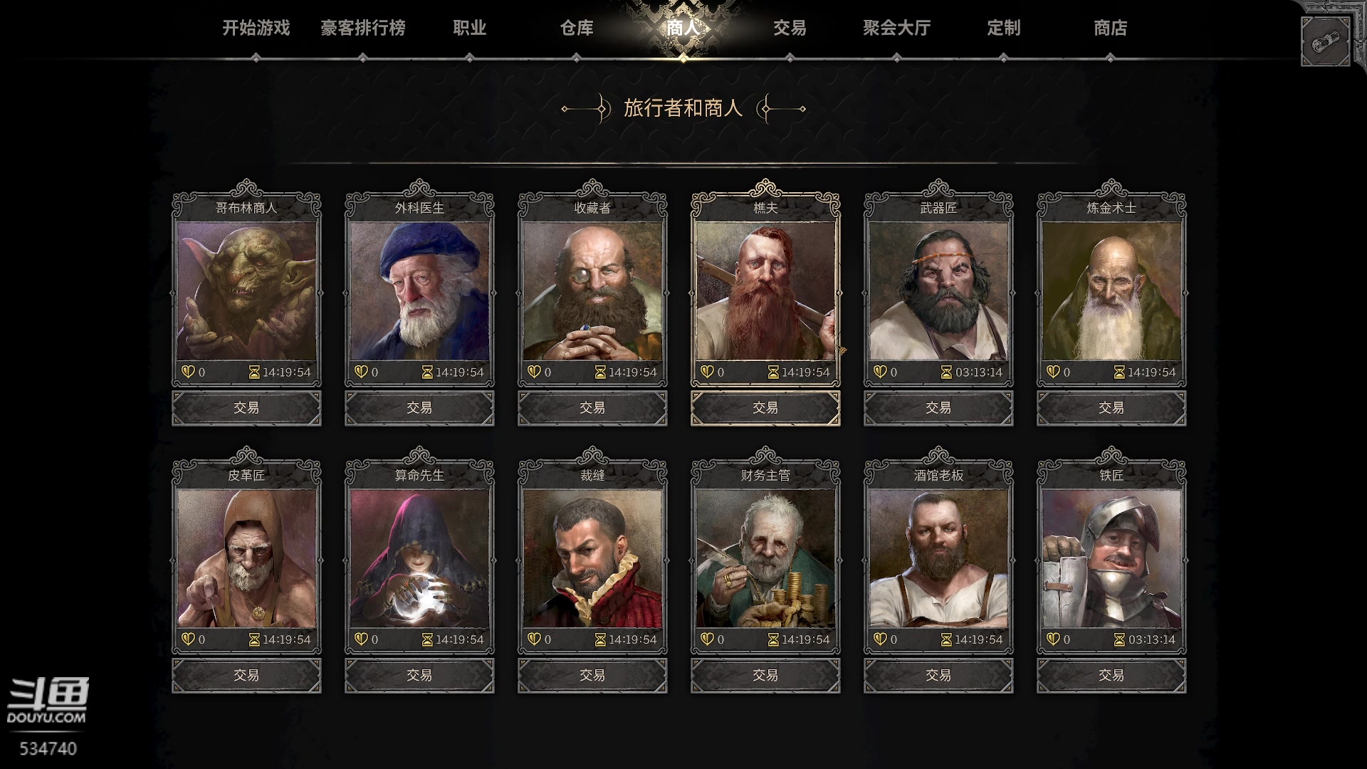 【2023-09-07 02点场】丨马老六丨：马老六的游戏室