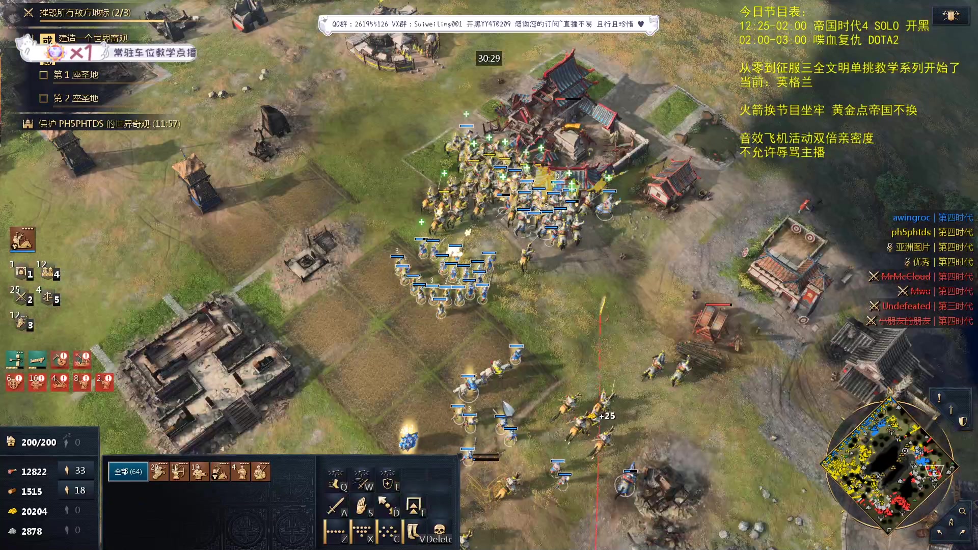 【2023-09-06 23点场】顾非池：为何不下载最新的帝国时代游玩呢？