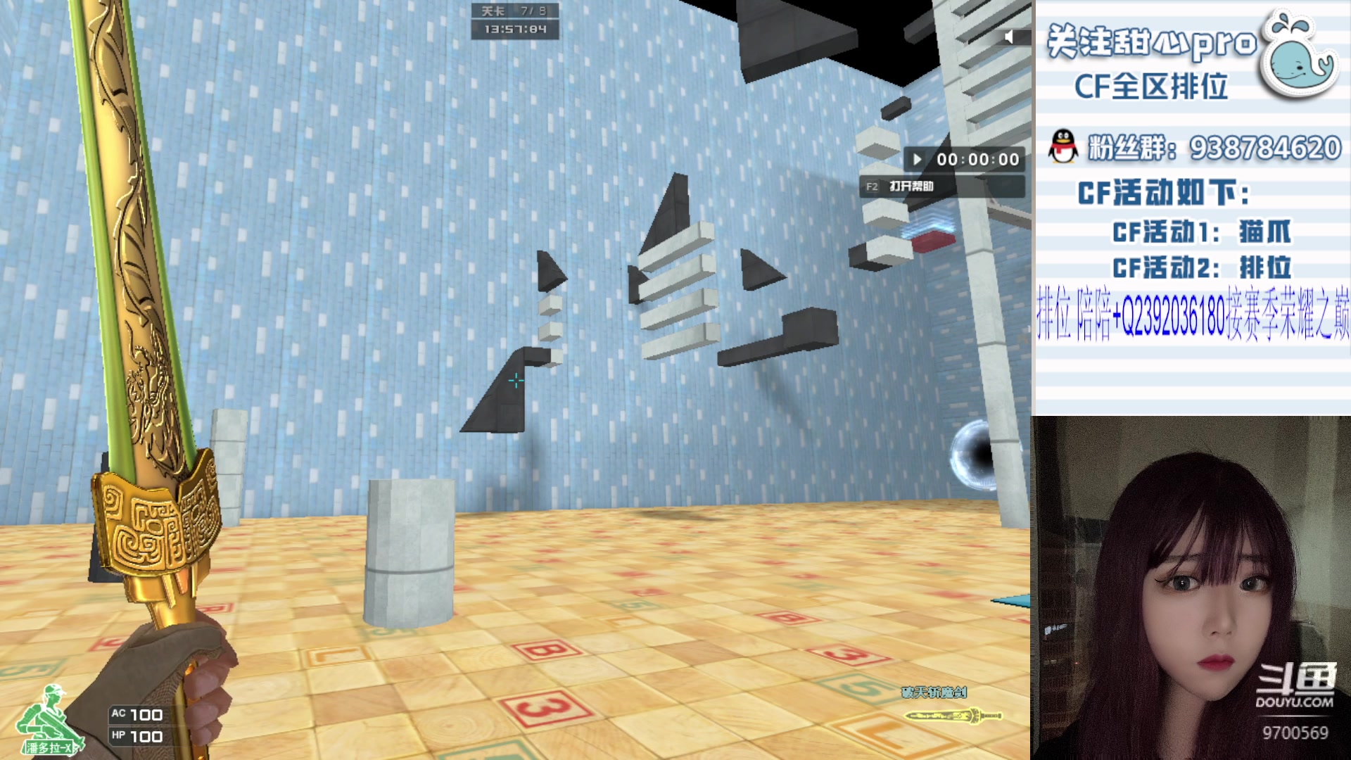 【2023-09-07 01点场】甜心pro：全区秒上/最强下饭女打手