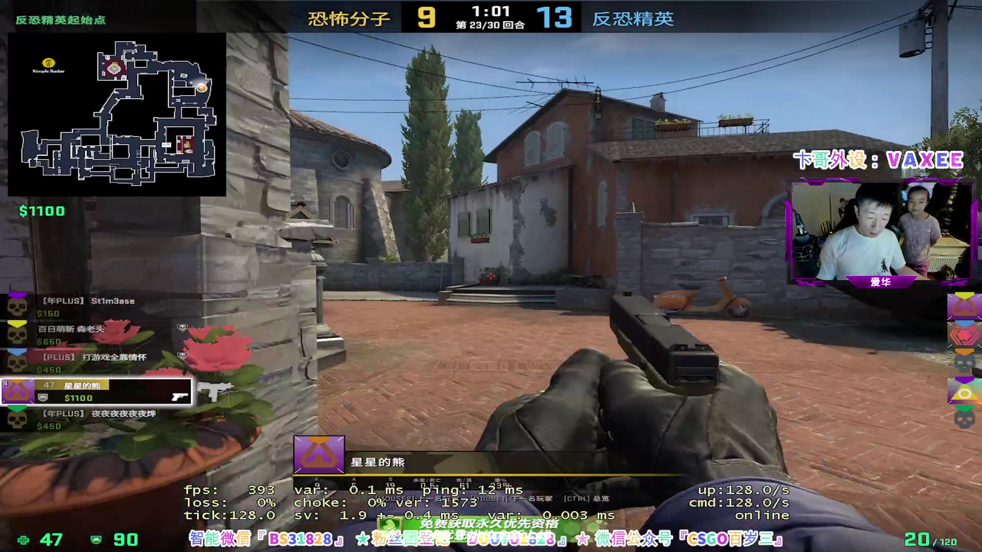 【2023-09-07 20点场】CSGO百岁三：人来了 资格还没来？