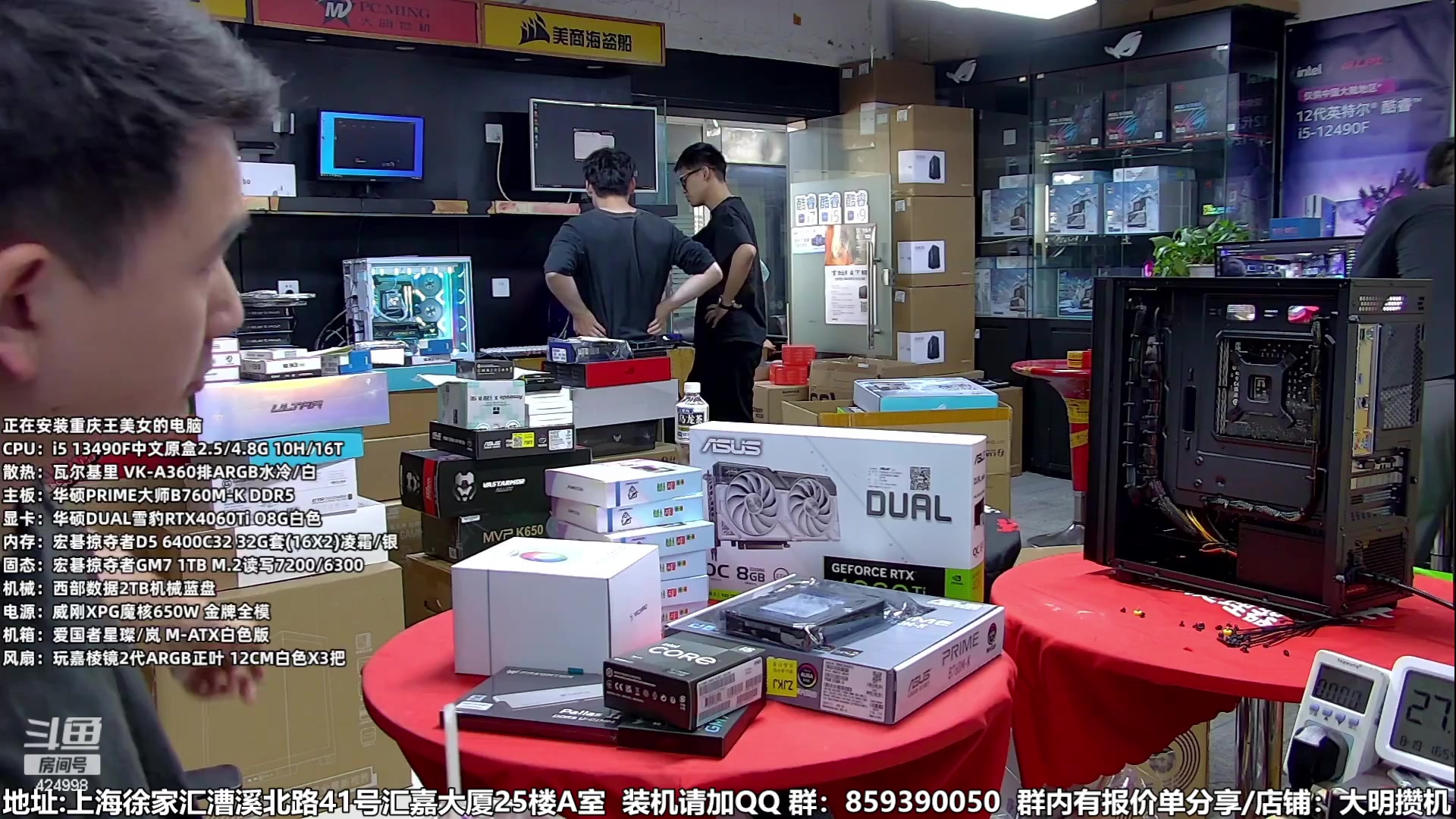 【2023-09-07 07点场】上海大明海：【大明攒机】技术装机解答中