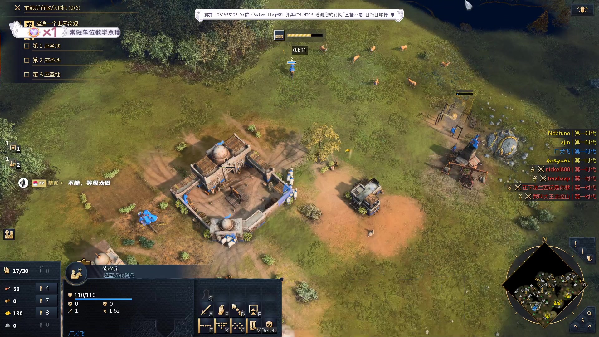 【2023-09-07 19点场】顾非池：为何不下载最新的帝国时代游玩呢？