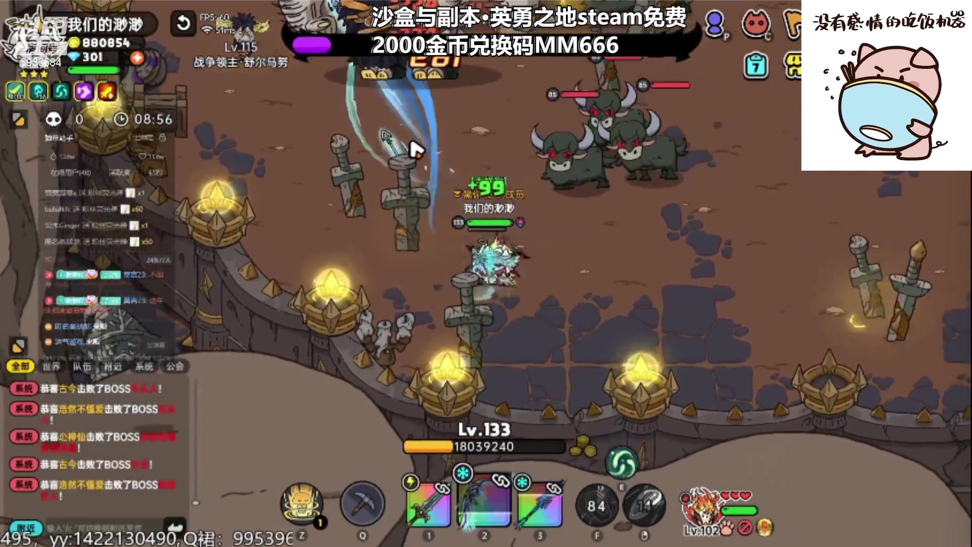 【2023-09-05 21点场】我们的渺渺：❤沙盒与副本与打不过的新boss