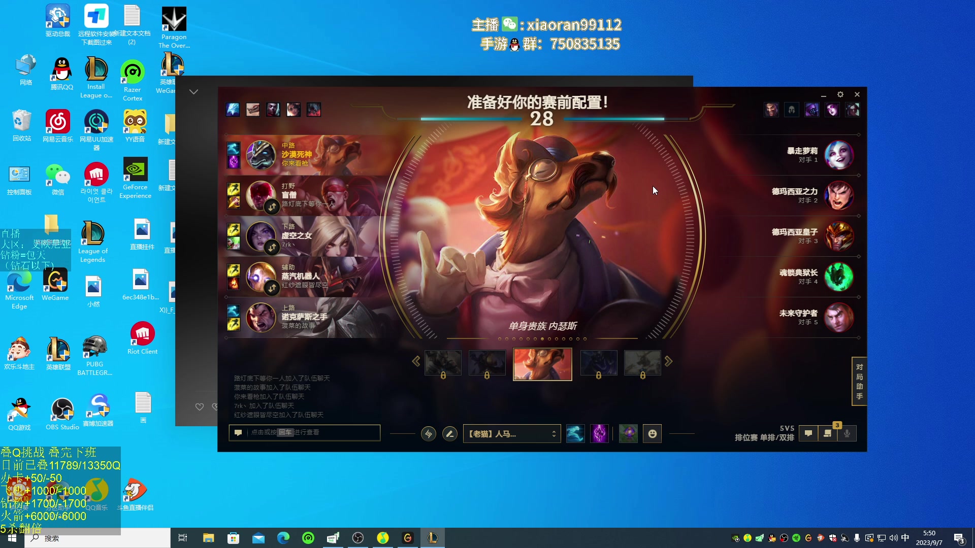 【2023-09-07 05点场】Dy丶小然：刺客流狗头 沉浸式发育！！！
