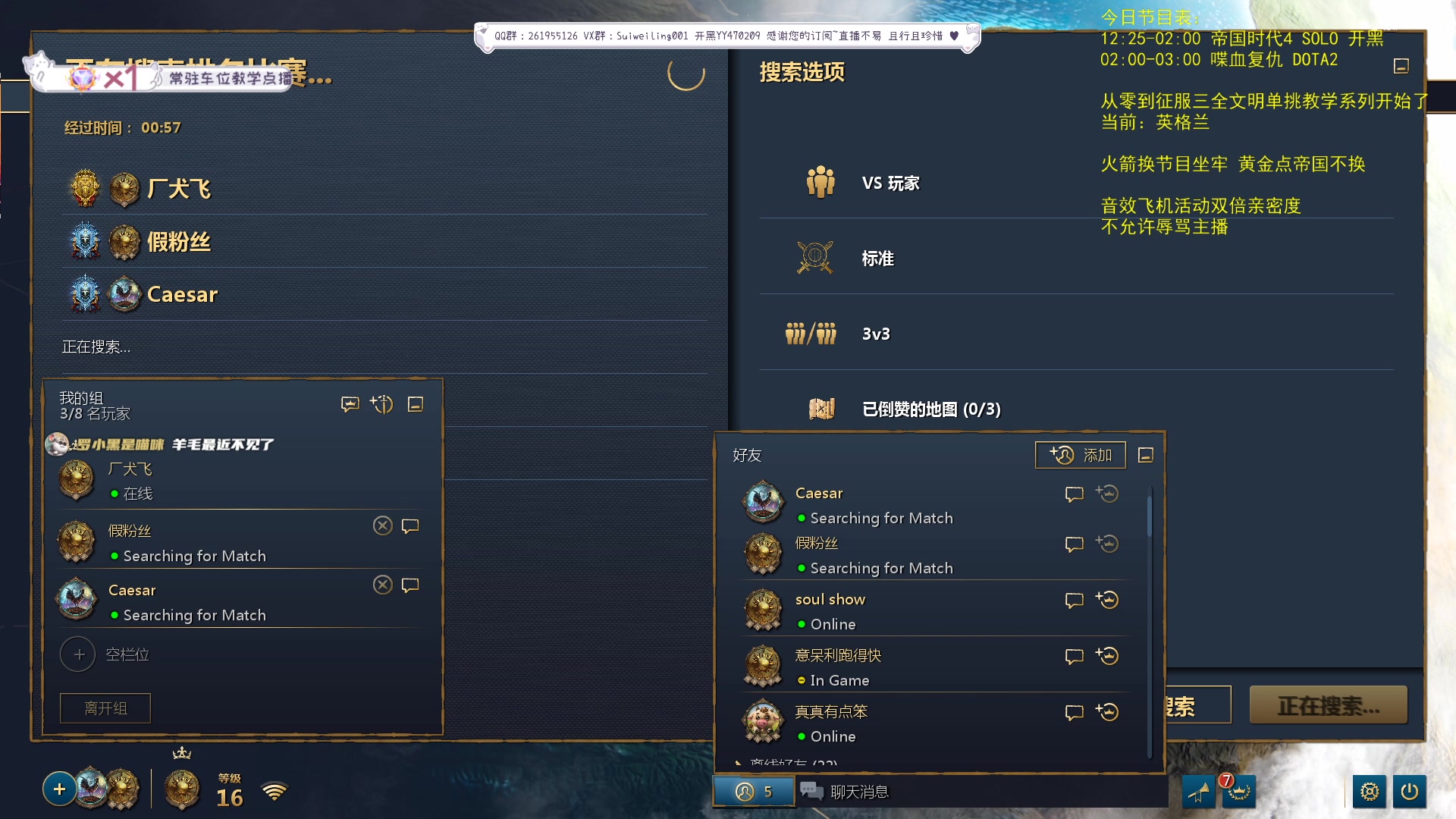 【2023-09-07 12点场】顾非池：为何不下载最新的帝国时代游玩呢？