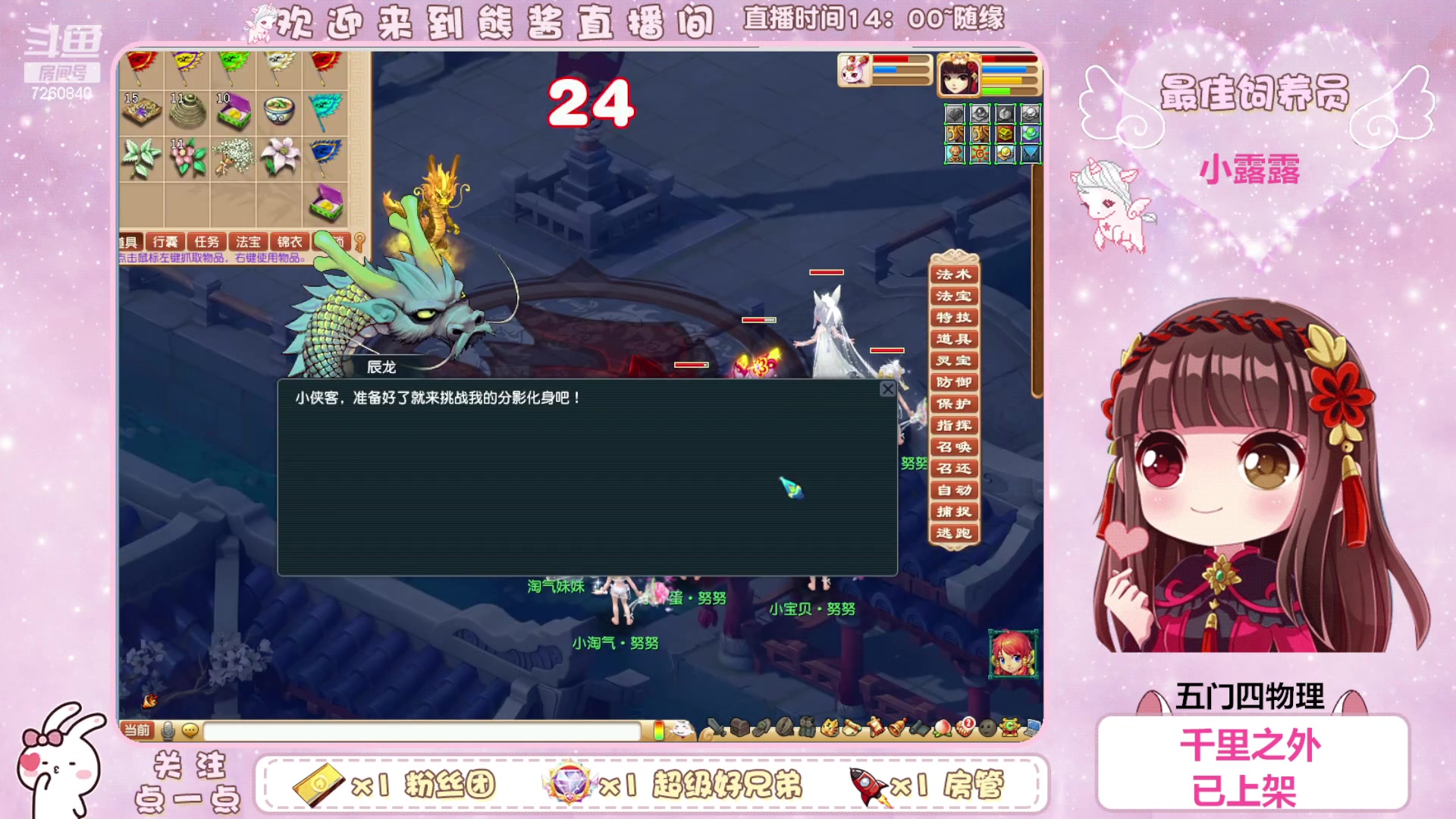 【2023-09-07 20点场】熊酱丶：梦幻西游真好玩~我还要充钱