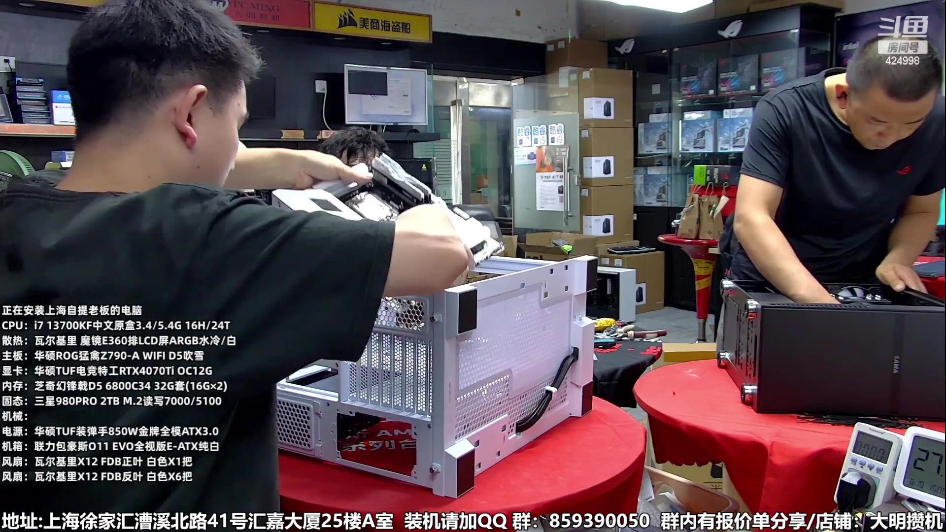 【2023-09-06 21点场】上海大明海：【大明攒机】技术装机解答中