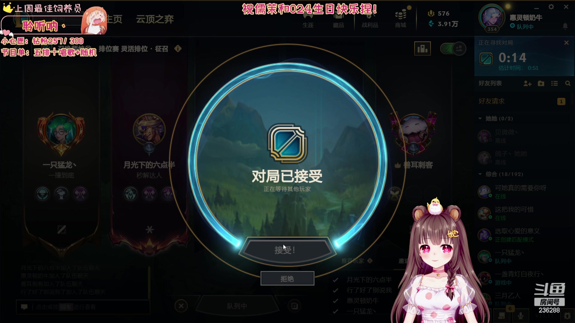 【2023-09-06 21点场】宇宙超级无敌鸽子她：美少女五排~晚上好喔