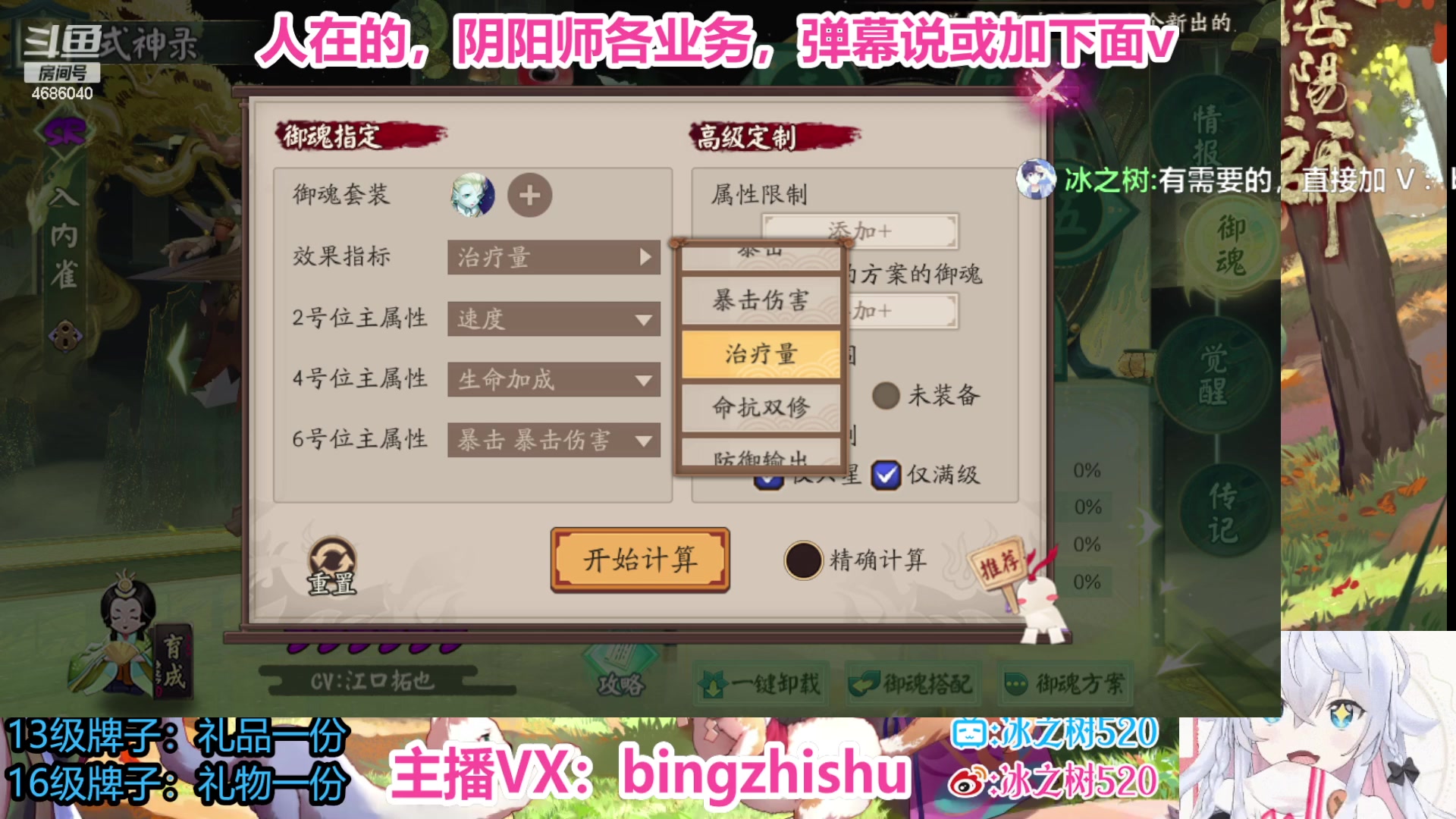 【2023-09-07 17点场】冰之树：♥做号估号斗技、藏宝阁选号