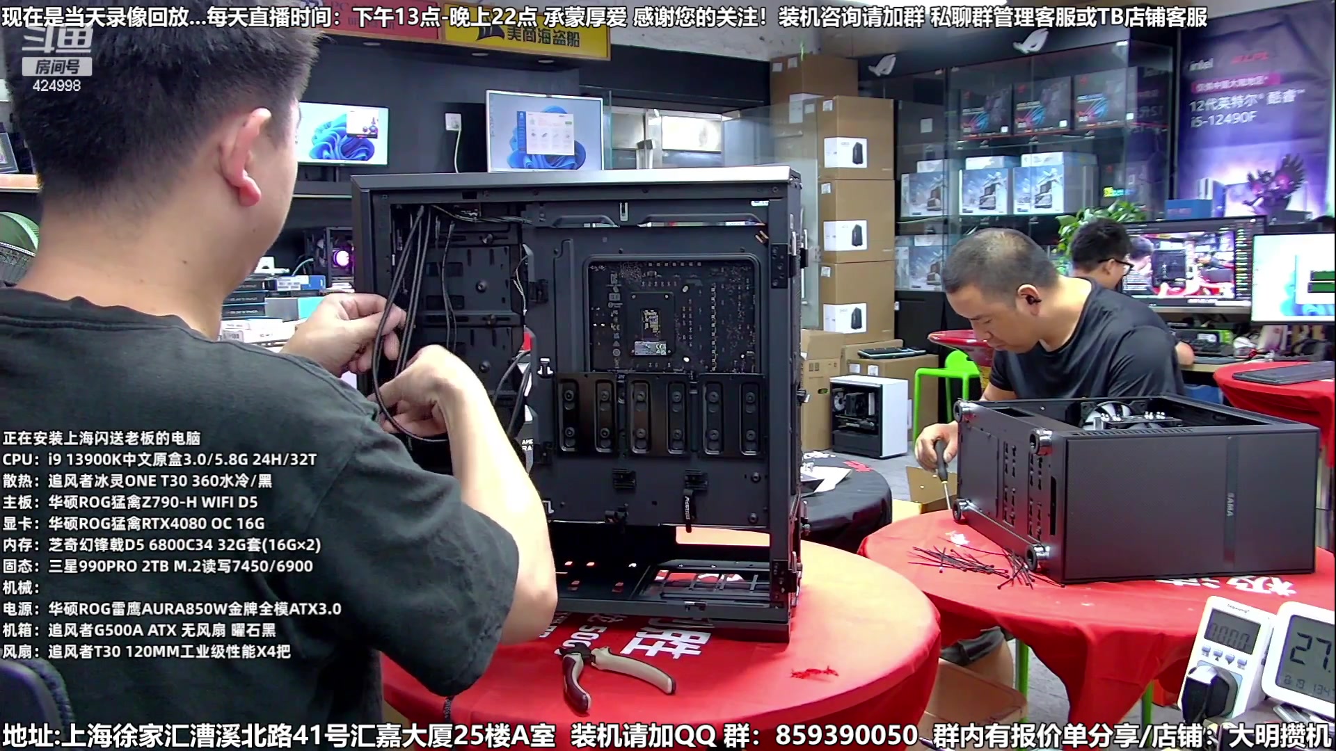 【2023-09-07 21点场】上海大明海：【大明攒机】技术装机解答中