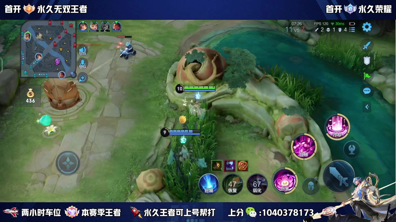 【2023-09-07 21点场】天涯丶全能打野：澜朋友 缺个瑶妹 五排带粉上车